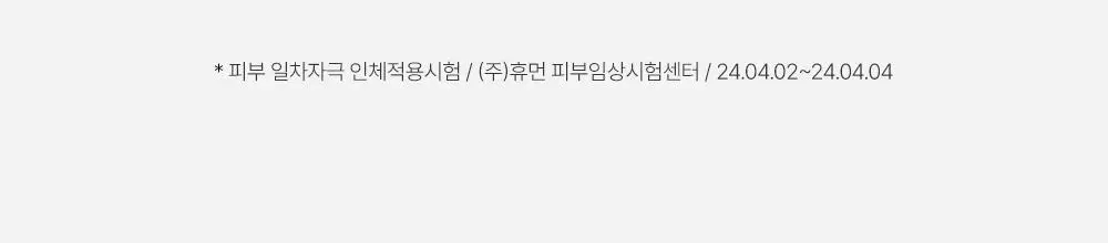 [피지케어/블랙헤드] 성분에디터 블랙헤드 멜팅 클리어 패드 30매 상세페이지 31
